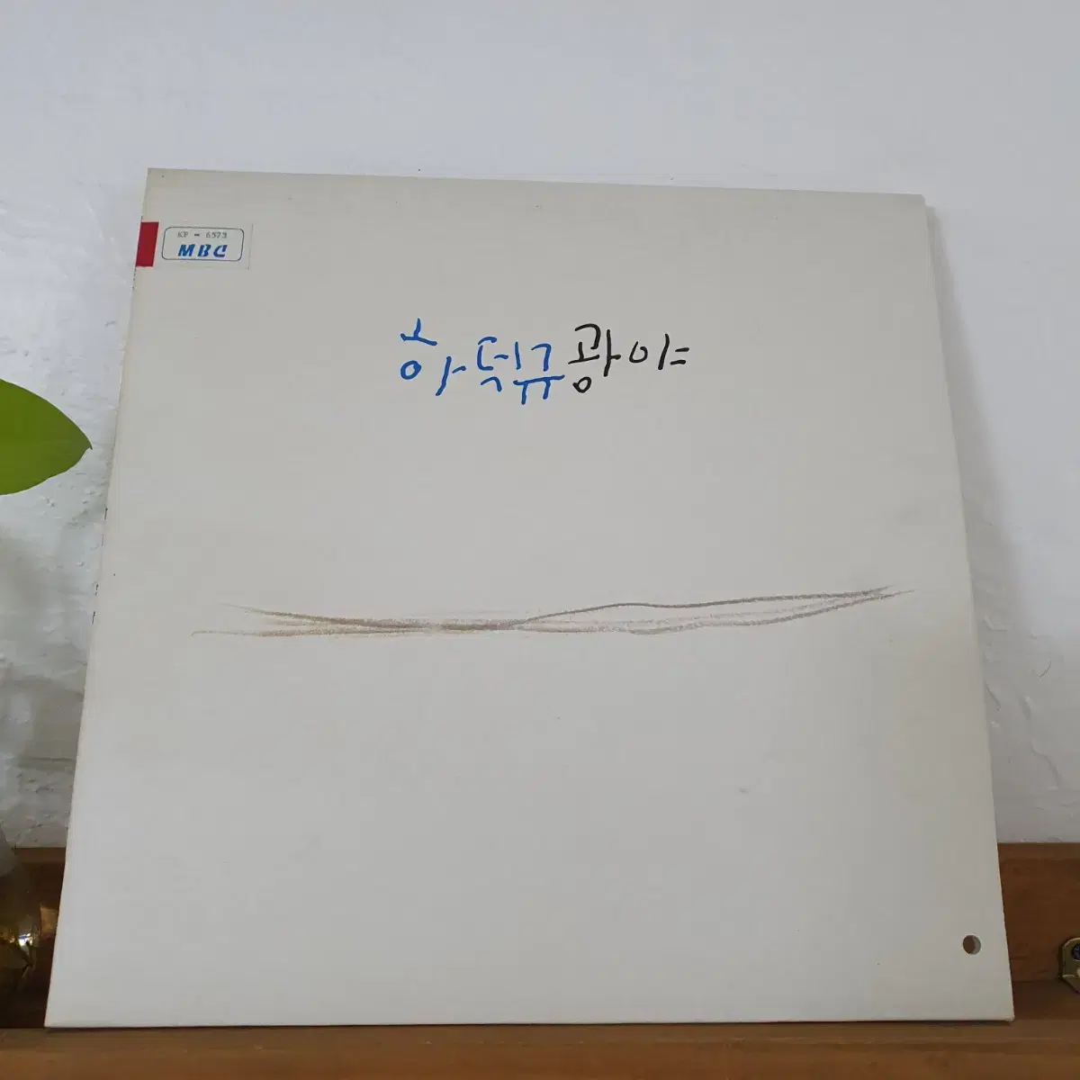 하덕규3집 LP 1992  (시인과촌장)   광야